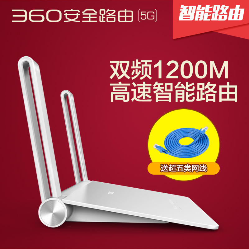 磊科360安全5g无线路由器家用智能千兆AC双频wifi四天线穿墙王