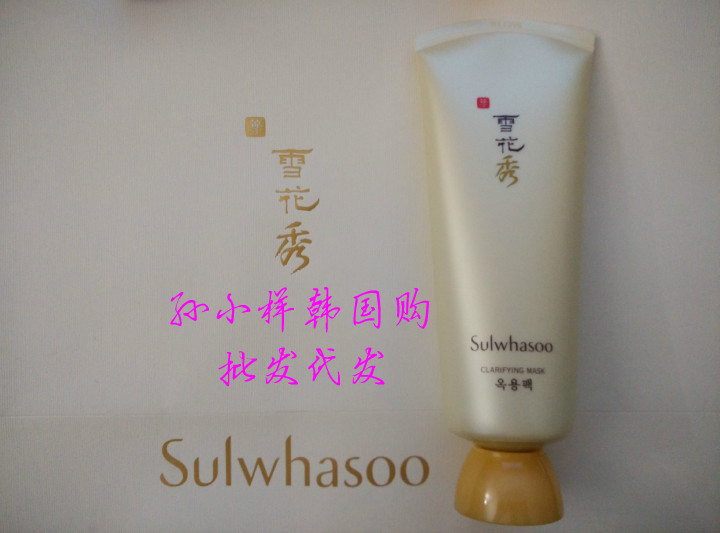 雪花秀玉容面膜150ml正装撕拉式清洁毛孔去黑头批发代发现货