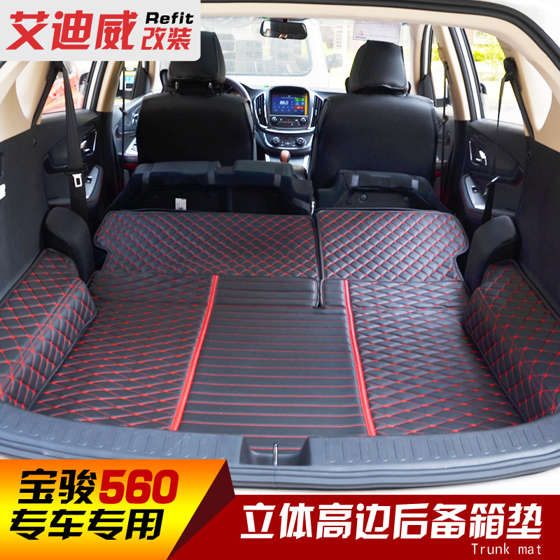 艾迪威 专用于宝骏560后备箱垫大全包围皮革尾箱垫内饰改装防护垫