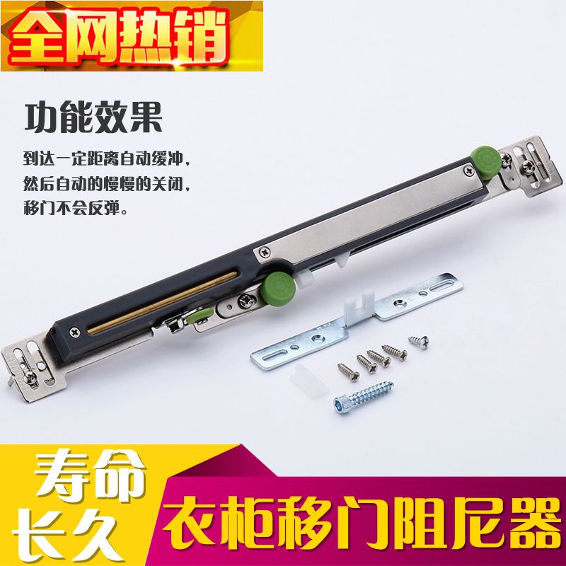 移门缓冲器滑轮轨道 欧派索菲亚衣柜定制推拉门 阻尼器 滑轮