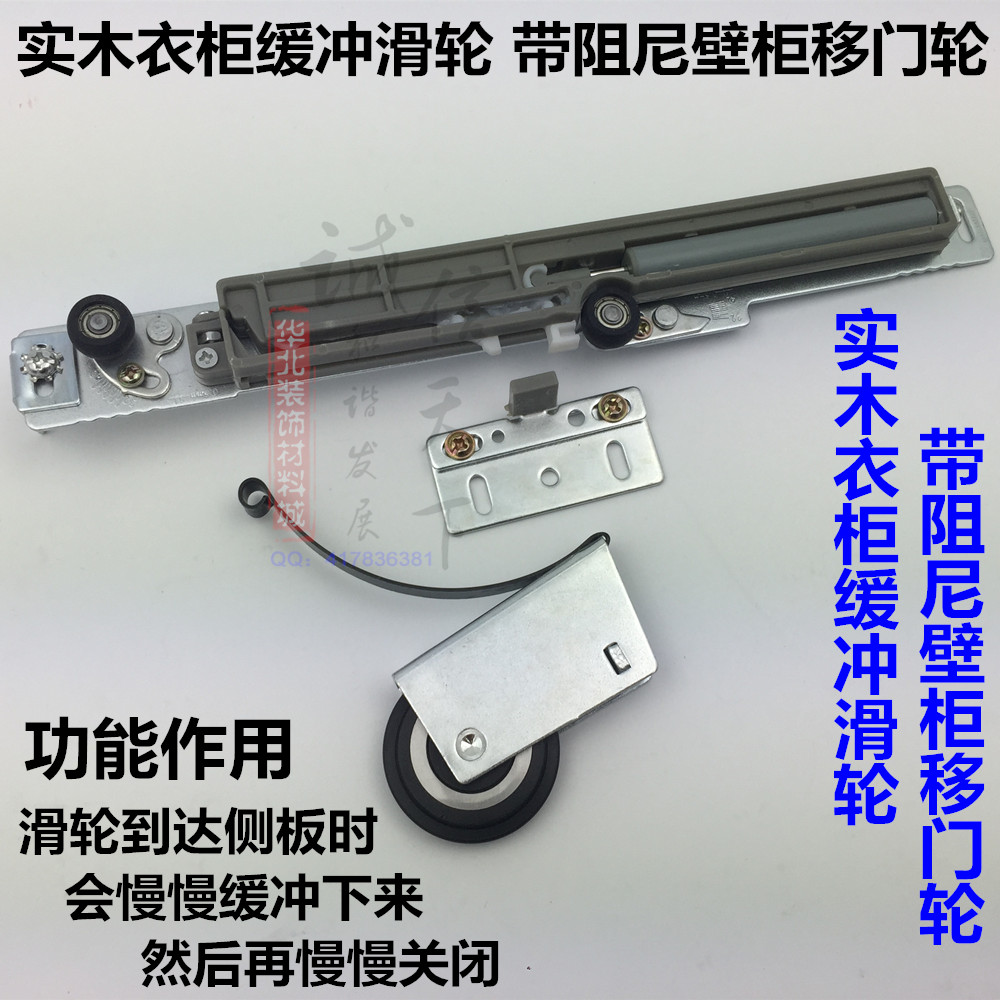 移门缓冲器 索菲亚衣柜门推拉门阻尼器 壁柜玻璃门定位阻尼轮配件