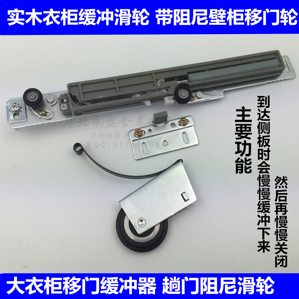 铝框门壁柜轮 移门缓冲器 索菲亚衣柜移门可用阻尼滑轮 衣橱门轮