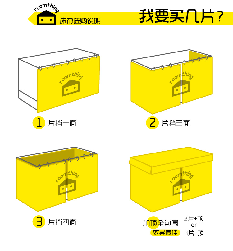 室品黑色床帘0.9M床上下铺遮光布男女生寝室床幔宿舍帘子 宇航员