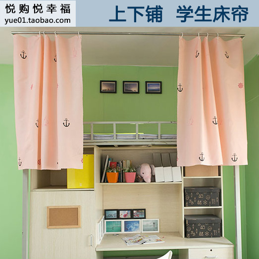 大学生寝室宿舍遮光床帘0.9m1.0*1.9米上下铺帘子2*1.2挂帘布帘