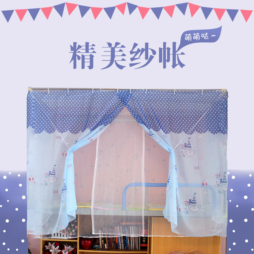 纱帐纱幔蚊帐学生寝室宿舍床幔床帘上铺下铺0.9/1.0/1.2m米单人床
