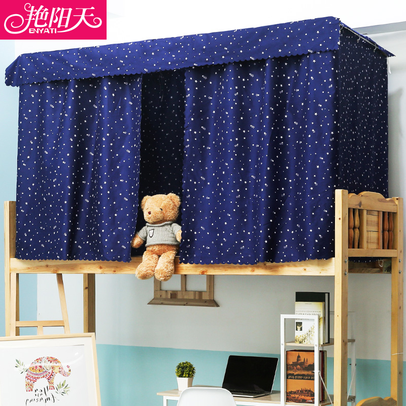 隐私黑色床帘0.9M床上下铺遮光布男女生寝室床幔宿舍帘子 宇航员