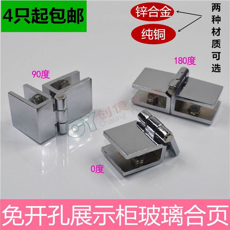 免开孔玻璃合页酒柜门柜门展示柜合页免开孔