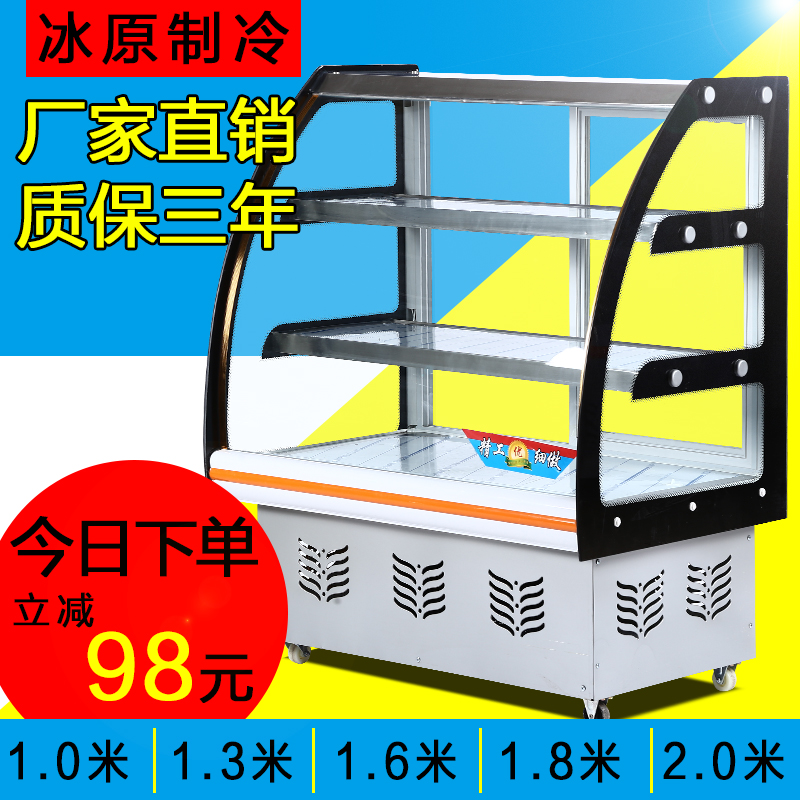 冰原点菜柜凉菜展示柜卧式商用直冷卤菜鸭脖柜熟食烧烤冷藏保鲜柜