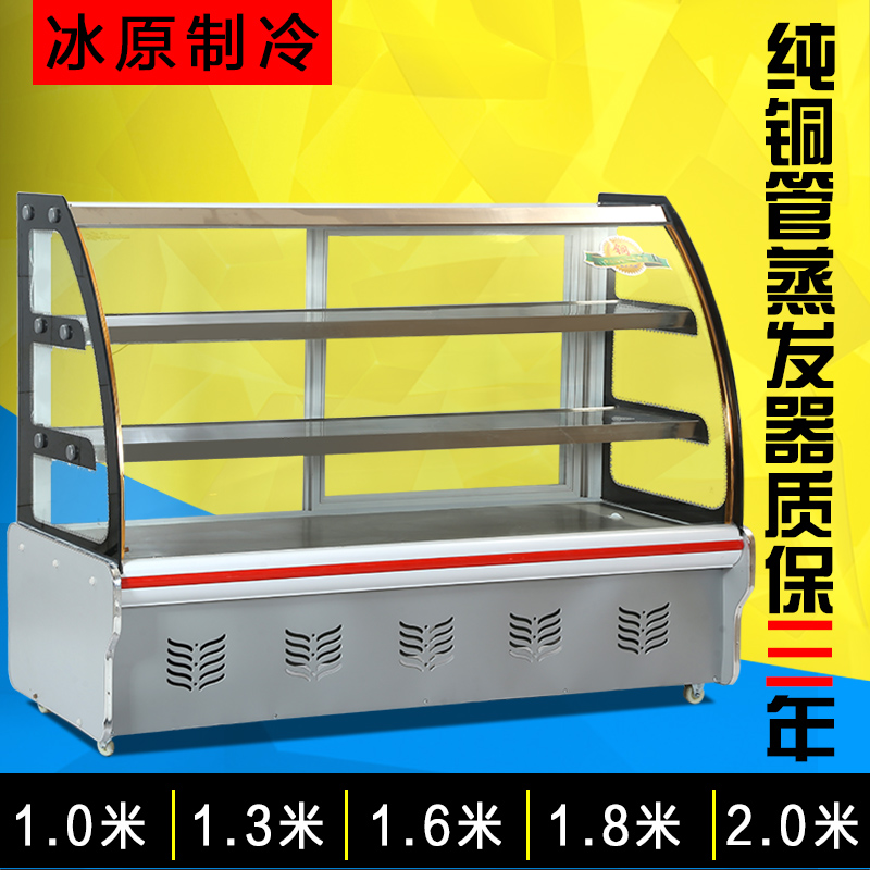 冰原点菜柜凉菜展示柜卧式商用直冷卤菜鸭脖柜熟食烧烤冷藏保鲜柜
