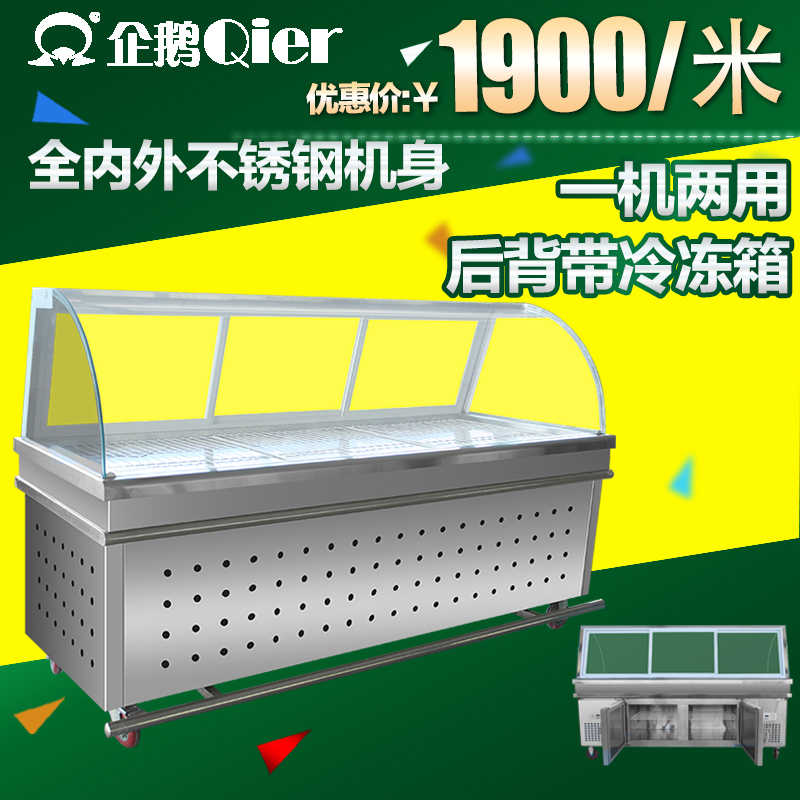 熟食柜鸭脖柜鲜肉冷藏冷冻保鲜柜超市冷柜卧式2米直冷展示柜绝味
