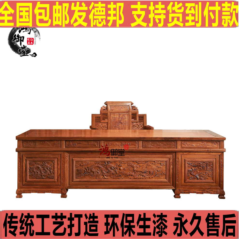 红木书桌刺猬紫檀豪华老板桌办公大班台花梨木龙凤办公桌写字台