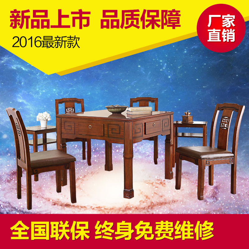 麻将机全自动中式实木麻将机餐桌两用型电动四口机麻全国联保包邮