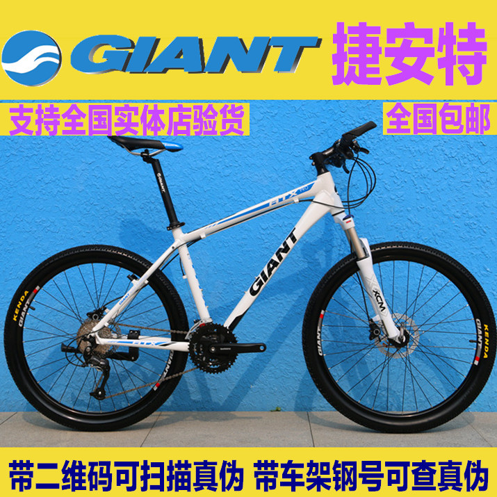 捷安特山地车自行车ATX PRO 铝合金ATX777油刹27变速山地自行车