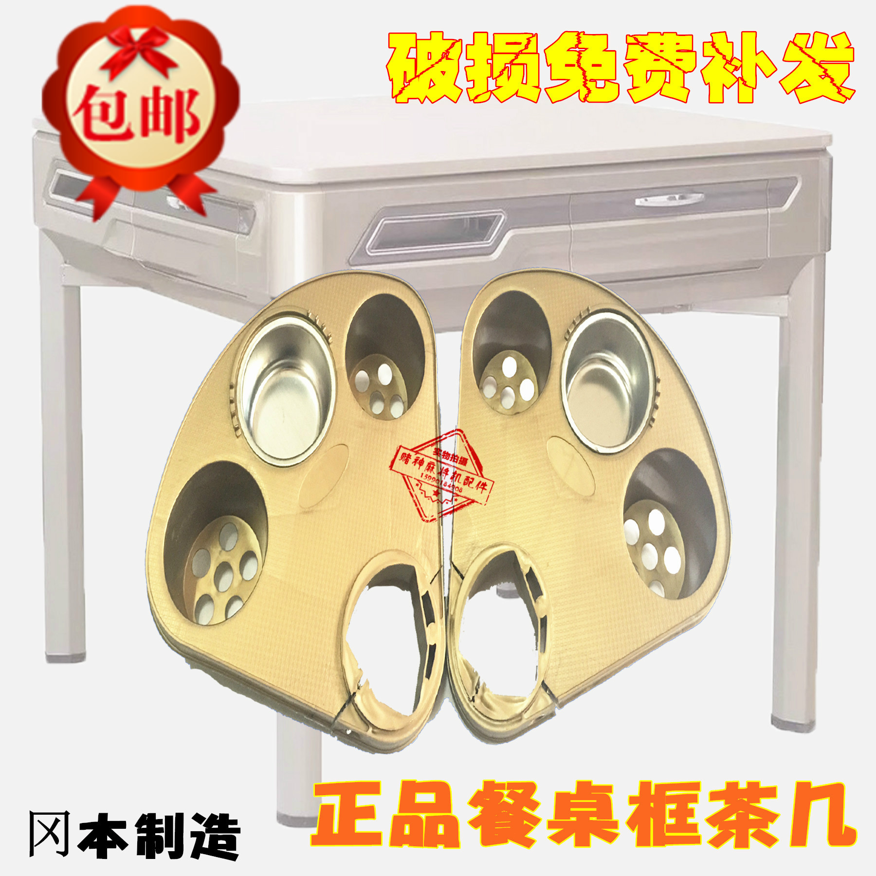 全自动麻将机配件塑料茶几加厚餐桌式麻将机烟灰缸 旋转烟缸包邮