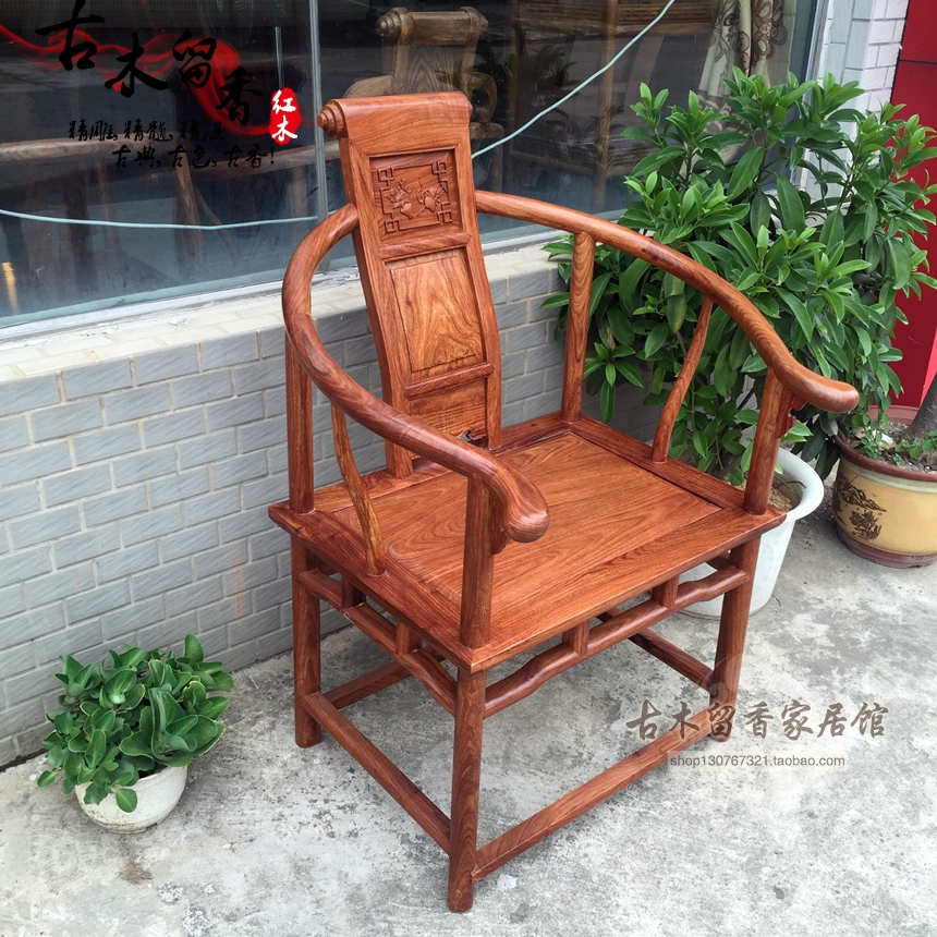 卷书椅圈椅 红木非洲黄花梨太师椅实木休闲 刺猬紫檀中式家具餐茶