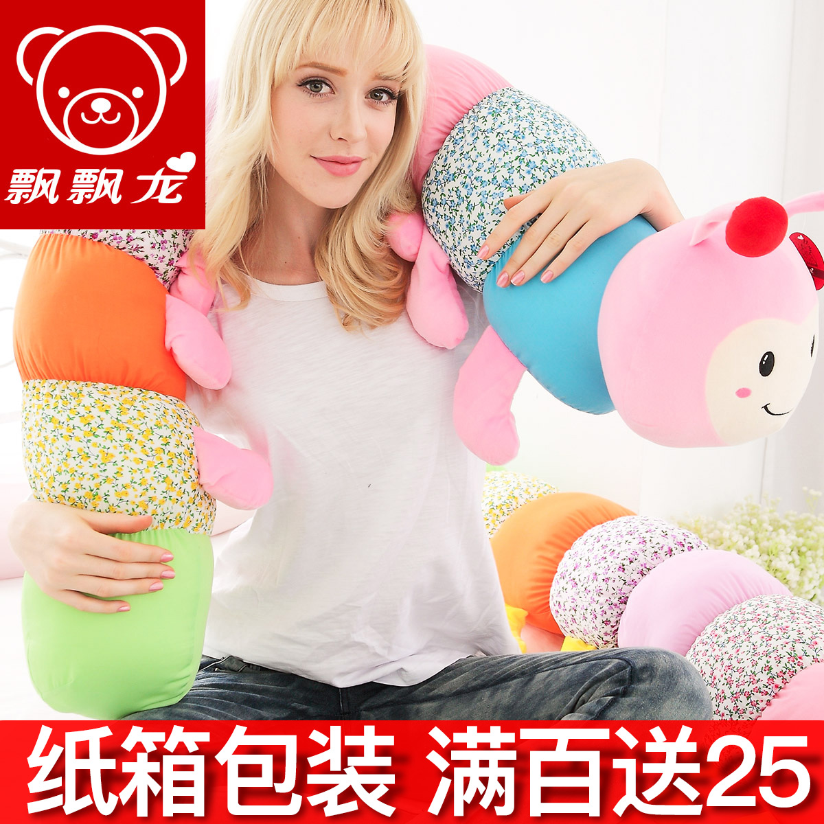 飘飘龙毛毛虫抱枕睡觉毛绒玩具公仔超大号布娃娃可爱女孩男朋友