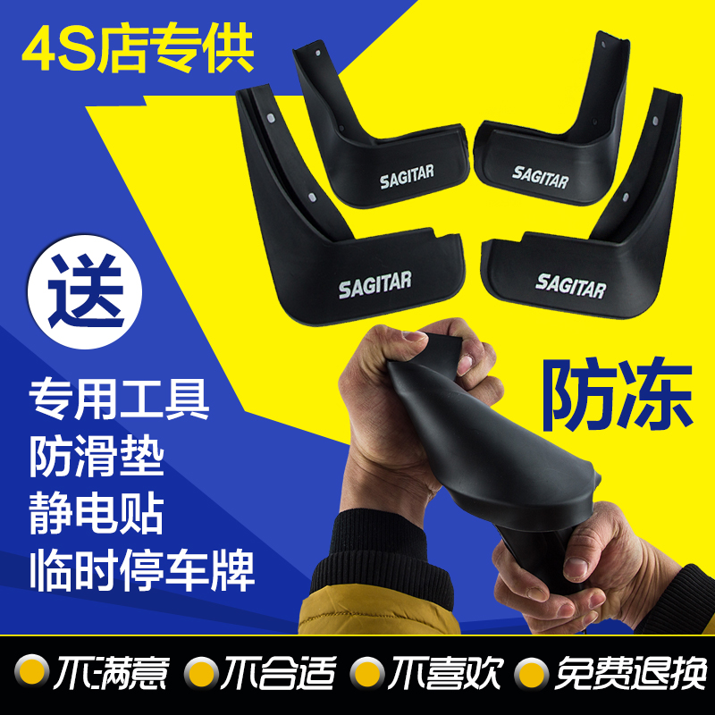 大众cc新速腾帕萨特老迈腾高尔夫67凌度桑塔纳polo志俊浩纳挡泥板