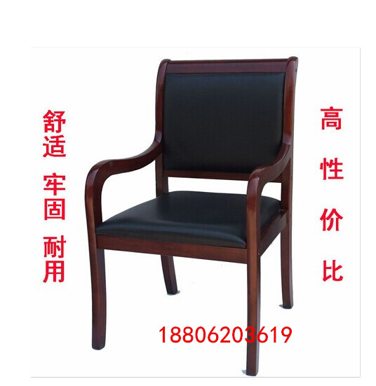 办公椅会议椅实木椅软靠椅仿皮椅扶手椅麻将椅电脑椅棋牌椅子
