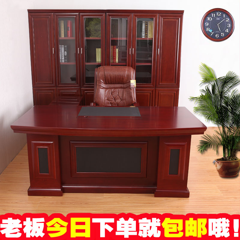 大班台 老板桌办公桌油漆木皮老板台特价办公家具总裁经理主管桌