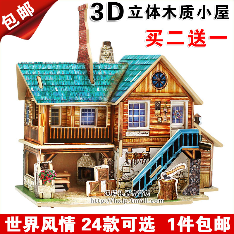 若态3D立体拼图世界风情木质diy小屋木制建筑模型拼装儿童玩具女