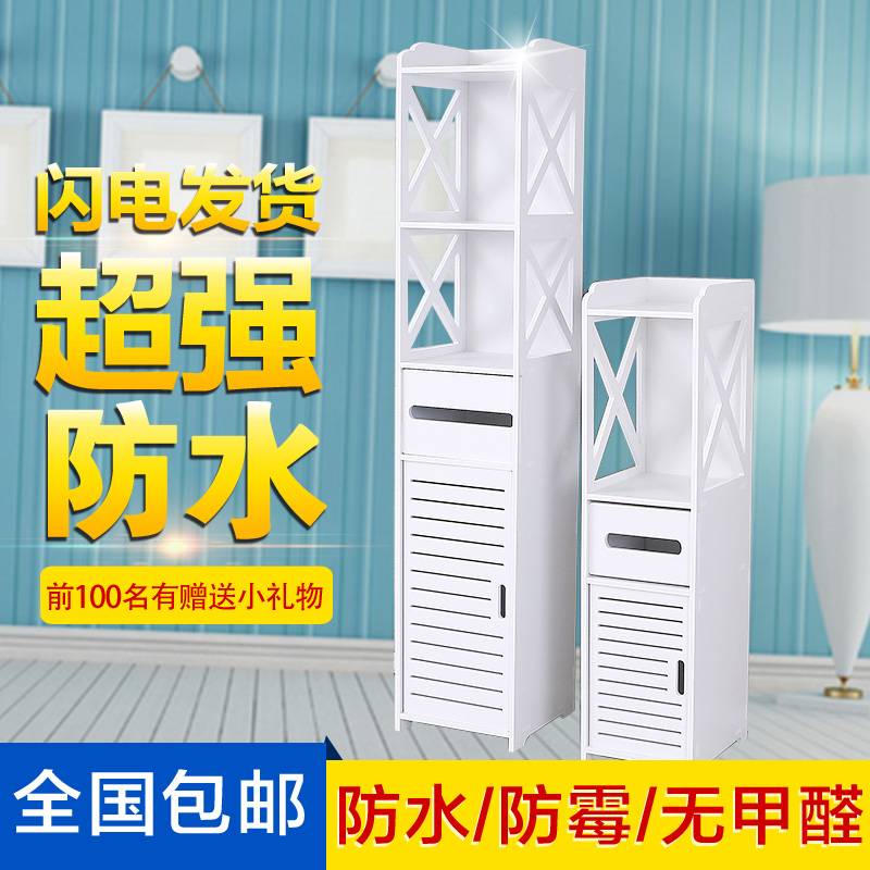 欧式浴室卫生间置物架免打孔落地防水厕所洗手间收纳马桶储物边柜