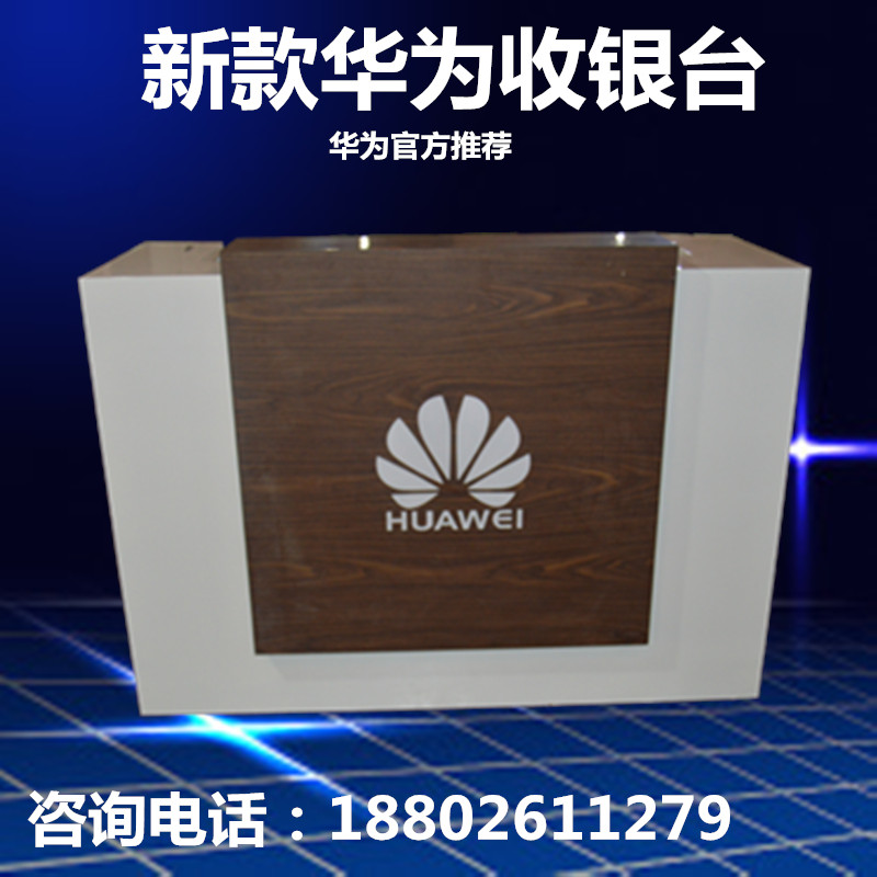 新款移动联通业务受理台席华为收银台OPPO手机柜台三星小米收银台