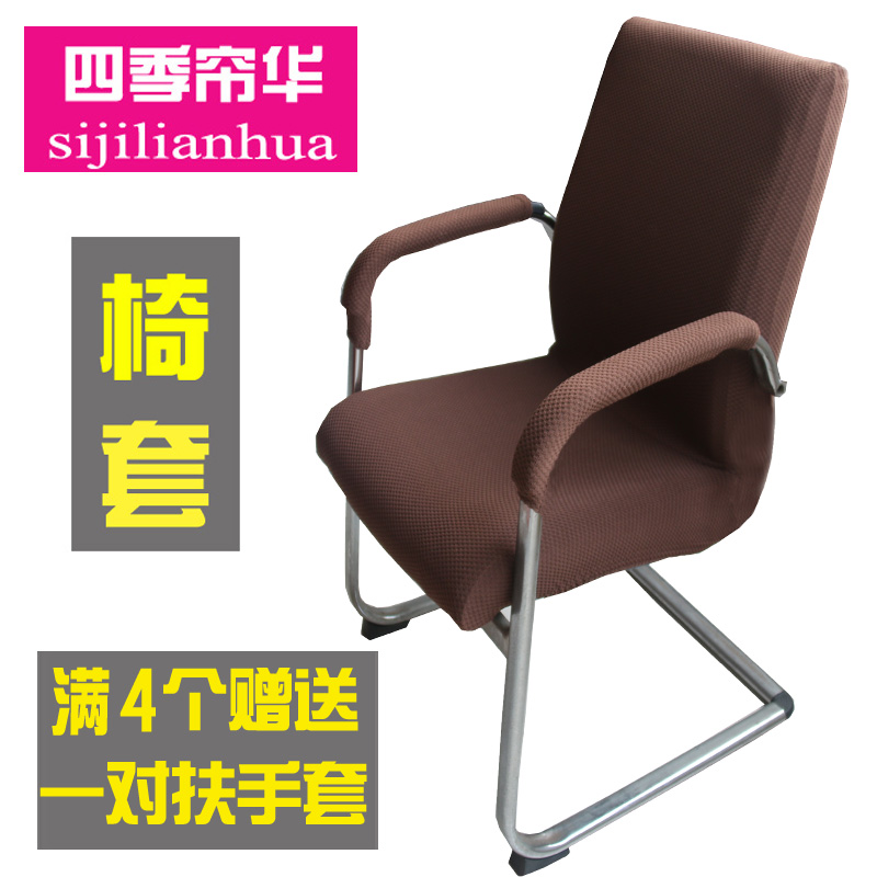 椅子套老板椅套扶手座椅套布艺凳子套转椅套连体弹力椅套办公电脑