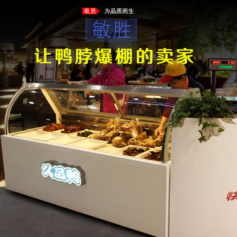 商用鸭脖冷藏柜展示柜1.5/1.8/2.0米熟食卤菜柜周黑鸭绝味鸭脖柜