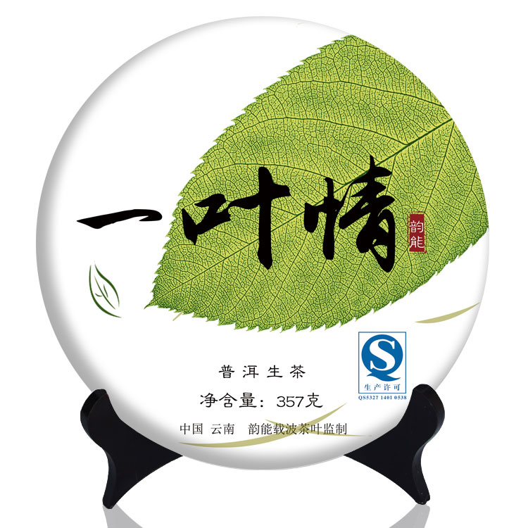 9.9包邮 普洱春茶普洱茶生茶 易武生茶饼357g七子饼 云南茶叶特价