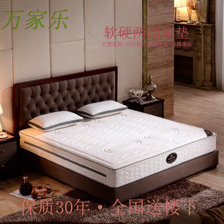 万家乐进口乳胶床垫椰棕独立袋弹簧床垫席梦思1.8 1.5米包邮睡宝