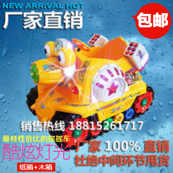 包邮厂家直销2016最具性价比投币摇摇车