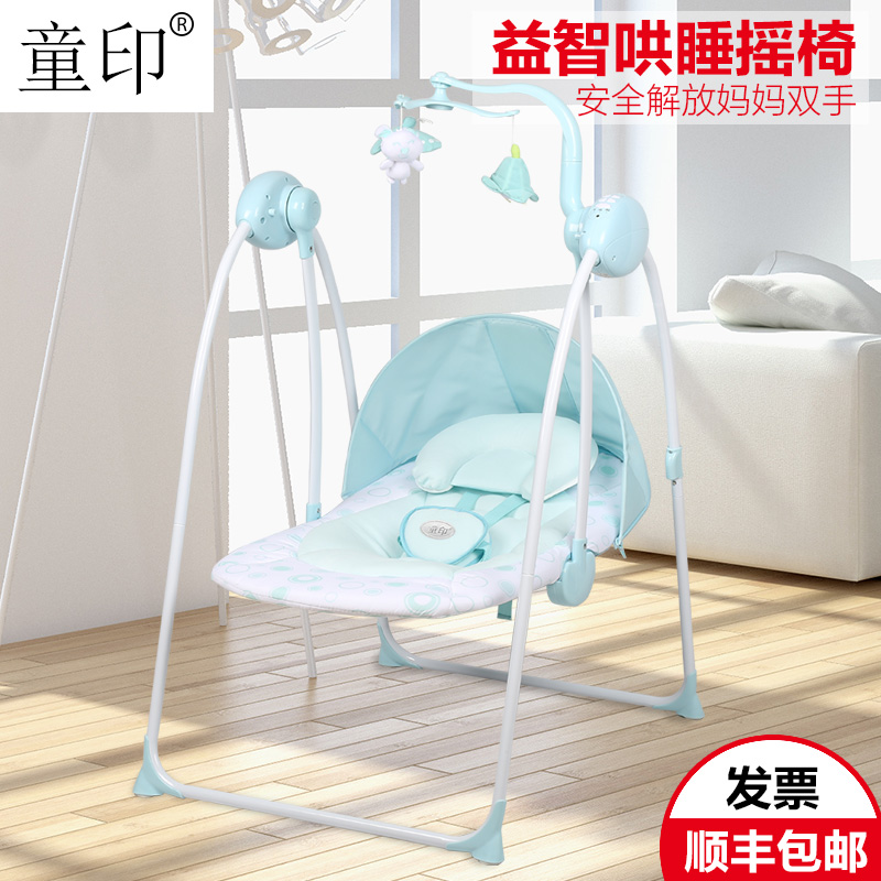 童印婴儿摇椅宝宝电动摇篮摇篮床躺椅安抚椅摇摇椅哄宝神器新生儿
