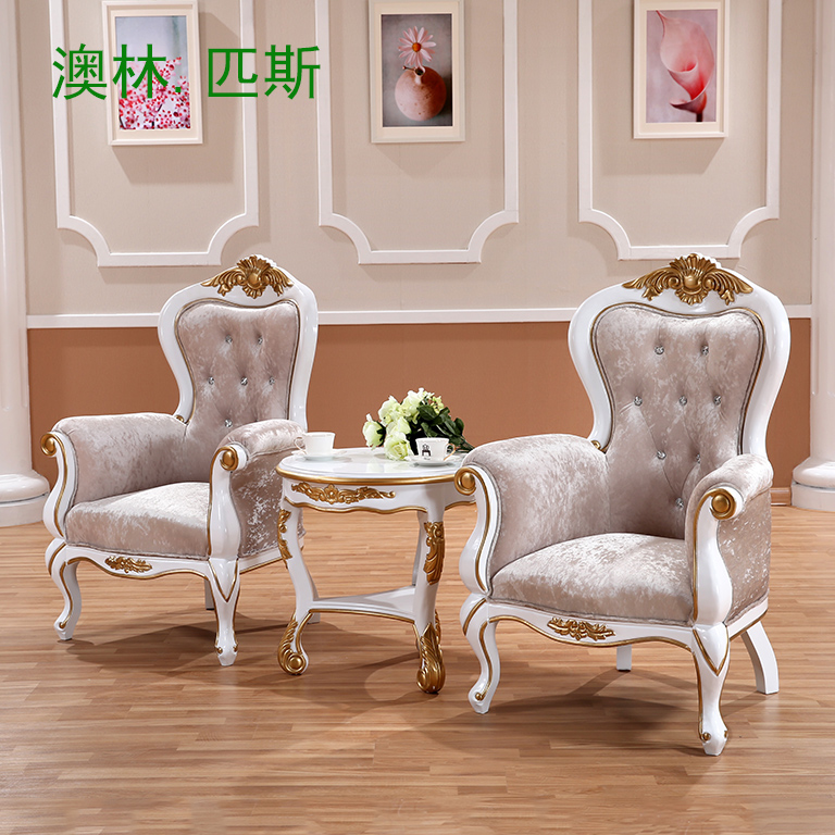 澳林匹斯  欧式家具 新古典沙发椅  实木洽谈椅 老虎椅 美容院