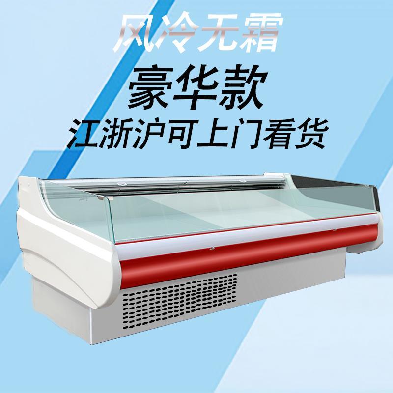 豪华款鲜肉展示柜猪肉冷藏保鲜柜直冷风冷保鲜柜超市敞开式展示柜