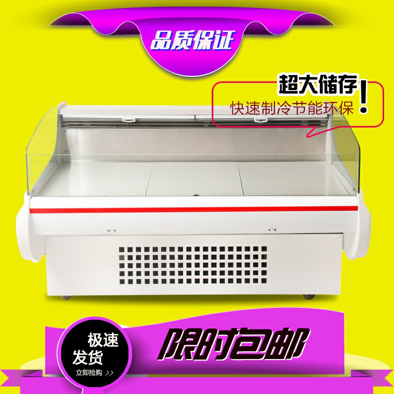 索歌 鲜肉展示柜猪肉冷藏保鲜柜直冷风冷保鲜柜超市敞开式鲜肉柜