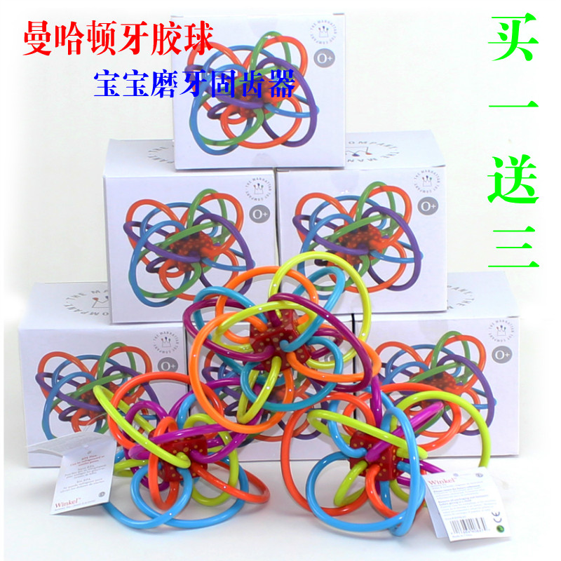 曼哈顿球婴幼儿牙胶咬胶美国进口代购大热正品宝宝磨牙棒益智玩具