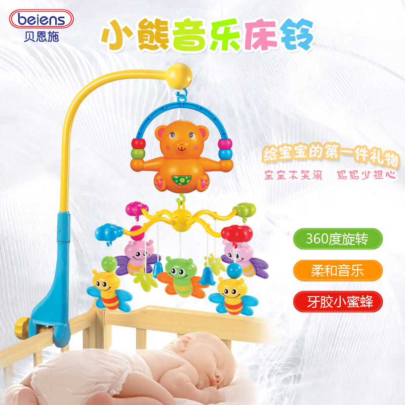 贝恩施益智床头铃宝宝床挂铃摇铃牙咬胶床铃婴儿儿童转转乐0-1岁