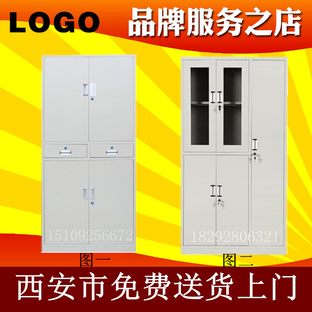 西安钢制加厚铁皮柜文件柜更衣柜资料柜抽屉档案柜工具柜玻璃书柜