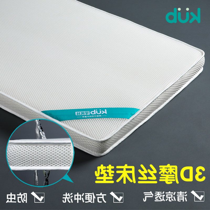 3D摩丝婴儿床垫儿童床垫可水洗宝宝床垫零甲醛护脊正品牌特价