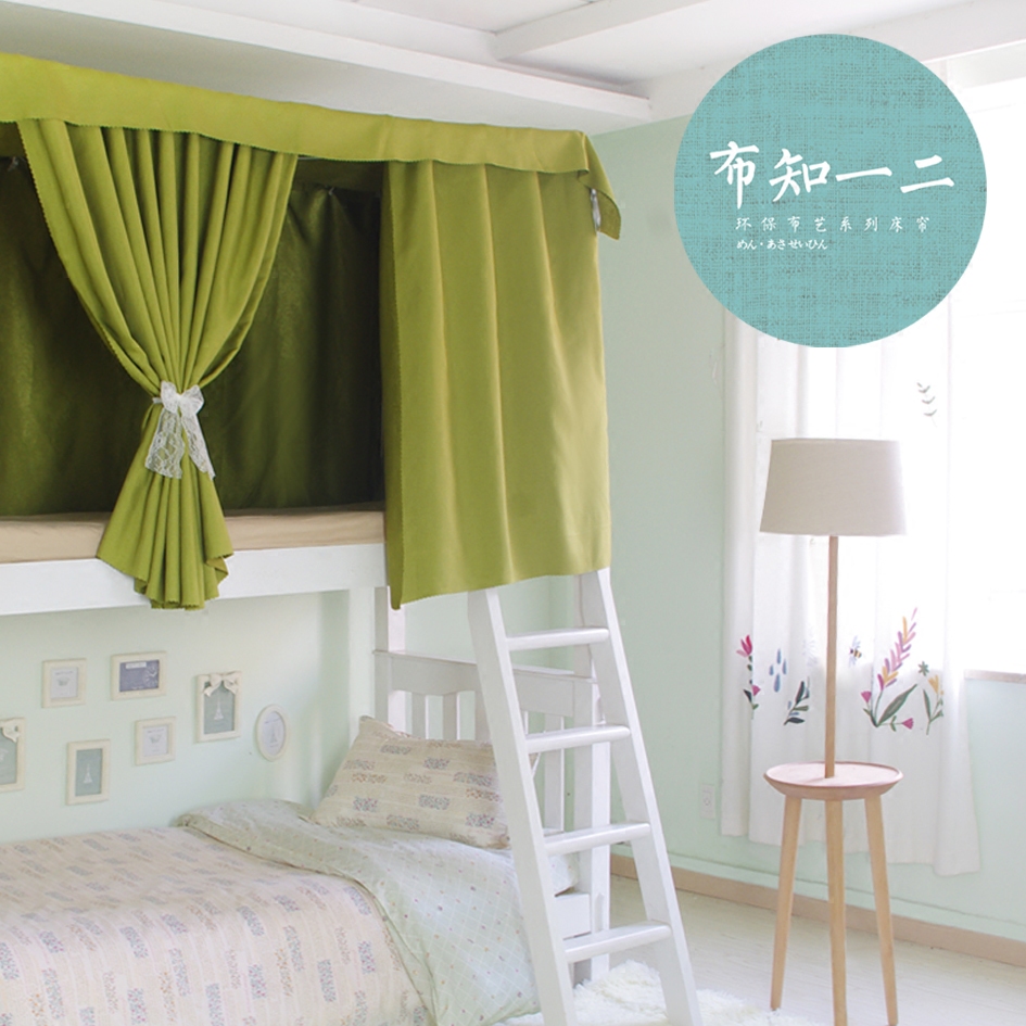 大学生加厚透气环保纯色亚麻宿舍上下铺物理全遮光布床围床幔床帘