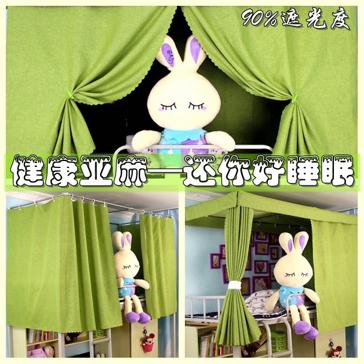 大学生床帘加厚透气亚麻寝室宿舍上下铺物理遮光床幔女生床围纯色