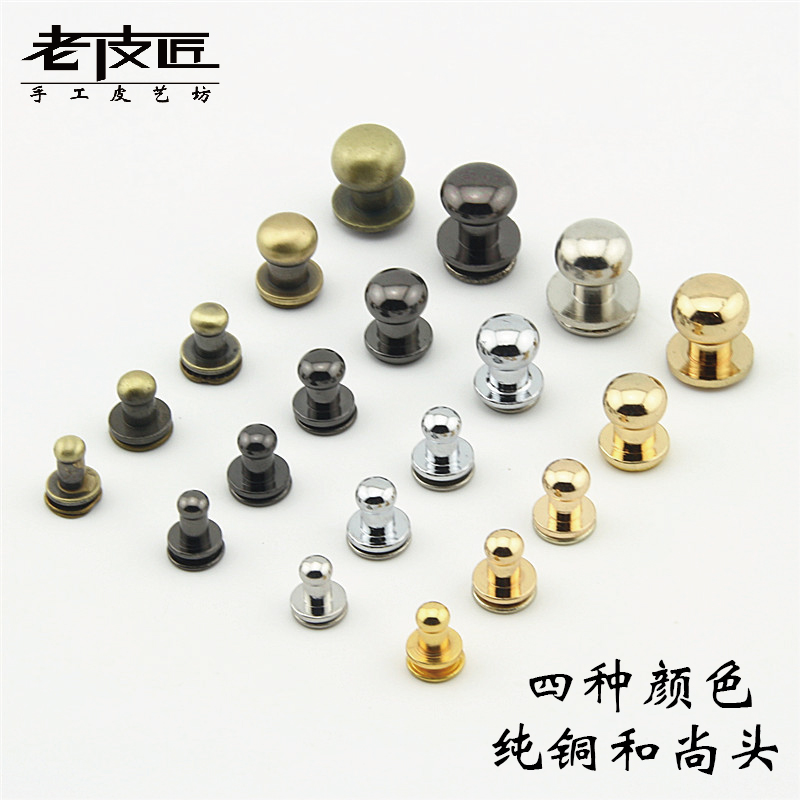 DIY手工手缝皮艺皮具皮革箱包配件皮搭扣奶嘴钉皮钉扣合金和尚头
