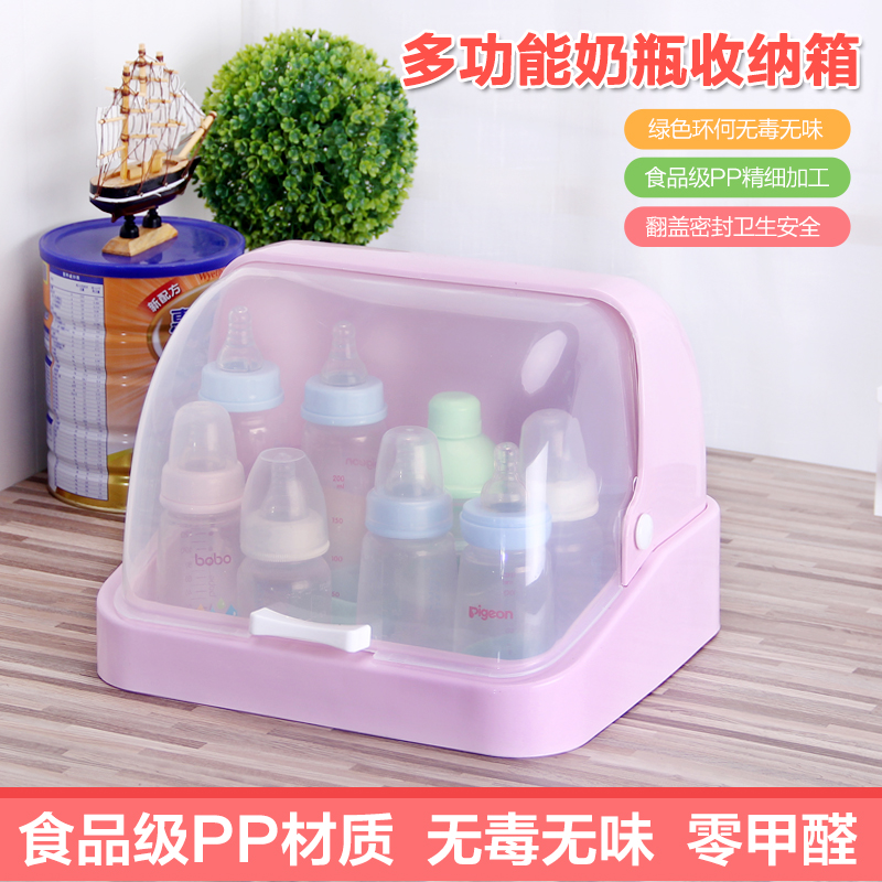 婴儿奶瓶食品收纳箱宝宝餐具防尘翻盖奶粉储存盒干燥架碗筷沥水盒