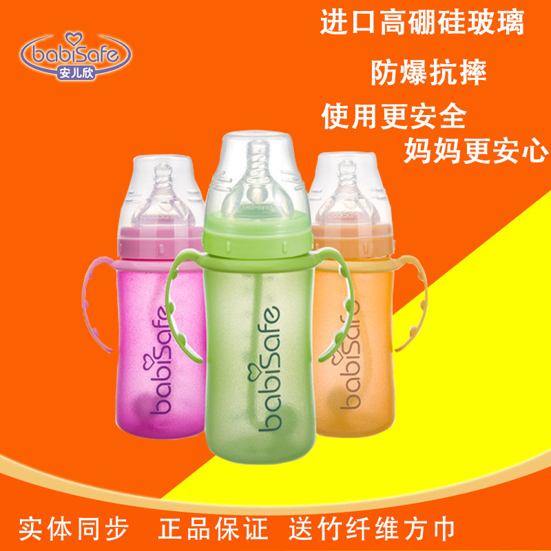 安儿欣奶瓶 玻璃儿童新生宝宝婴幼儿宽口径硅胶防摔防爆把手吸管