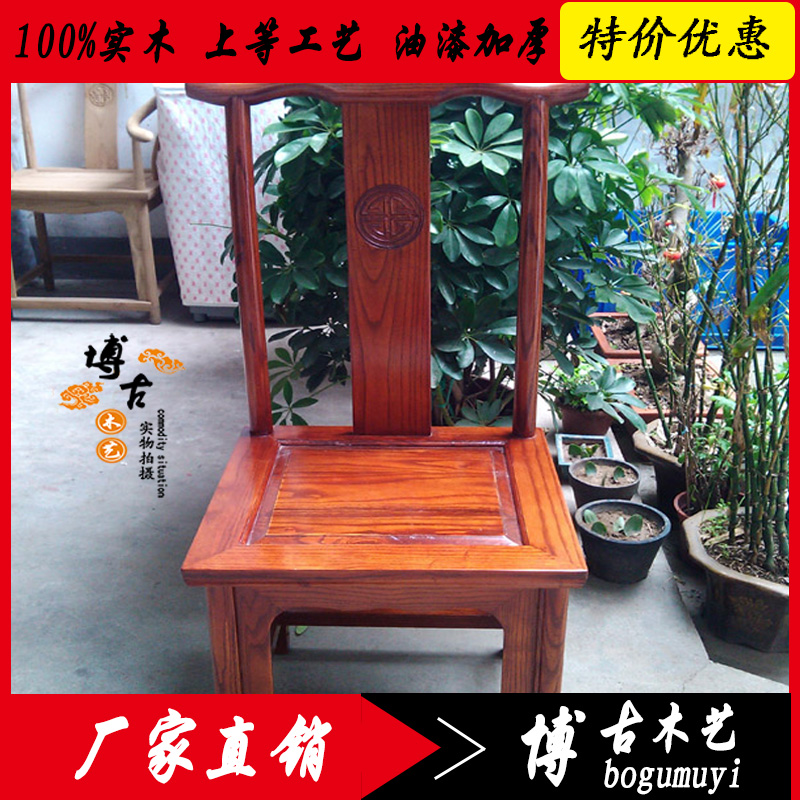 明清仿古实木家具中式餐椅书桌椅电脑椅榆木办公椅厂家直销特价