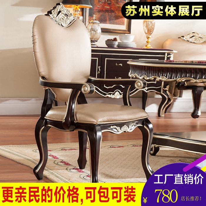 欧式餐椅欧式书桌椅 实木新古典椅子 酒店家具皮艺饭椅 厂家直销