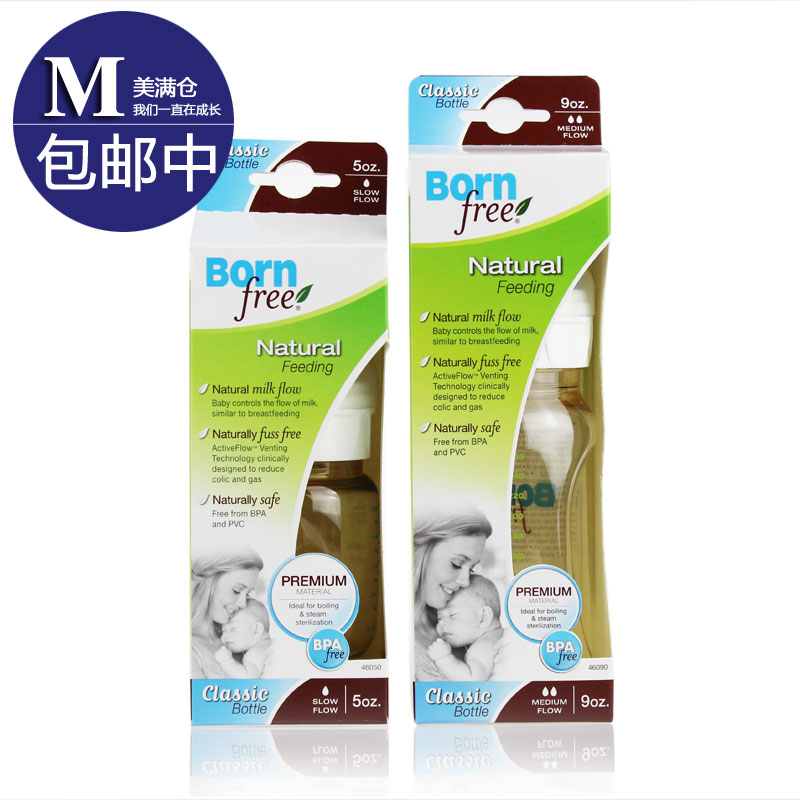 以色列产正品bornfree宽口塑料PES奶瓶无BPA防胀气 带奶嘴 送手柄