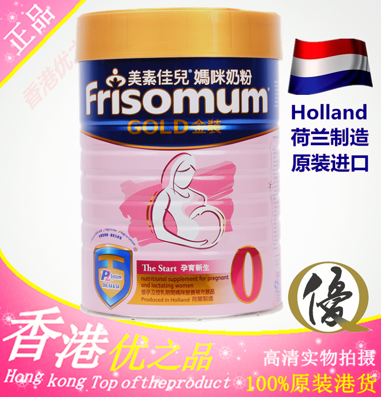 香港万宁代购 港版金装美素佳儿孕妇奶粉孕前美素妈妈咪900g正品