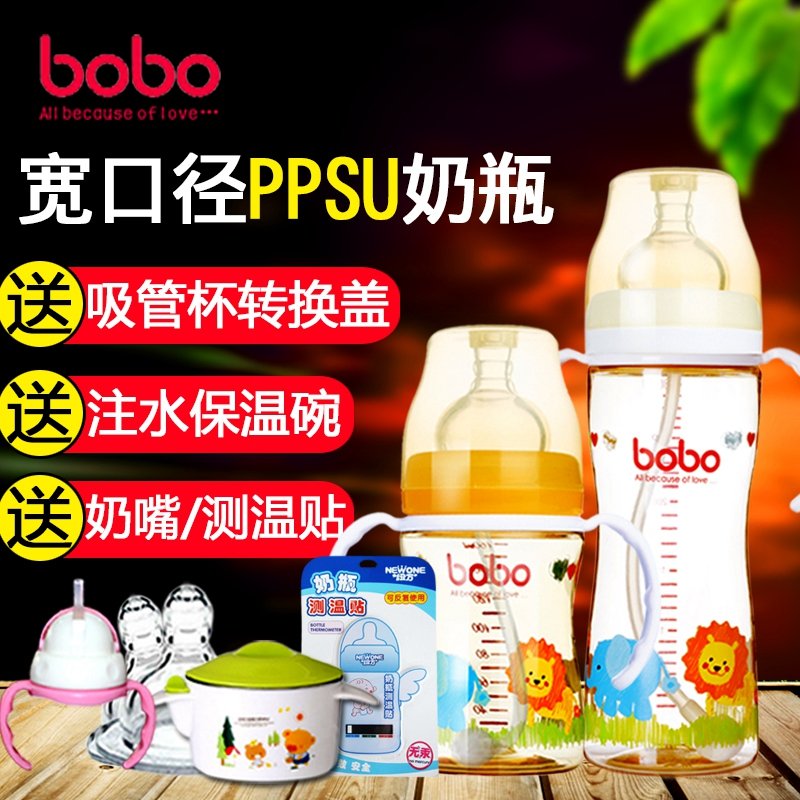 bobo乐儿宝婴儿奶瓶新生儿宽口径ppsu奶瓶宝宝儿童带手柄自动吸管