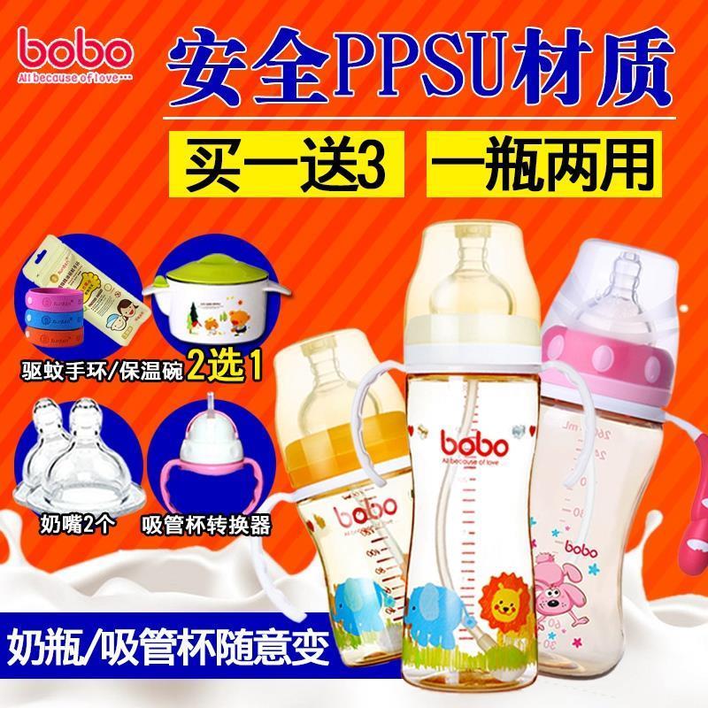 bobo乐儿宝婴儿奶瓶新生儿宽口径ppsu奶瓶宝宝儿童带手柄自动吸管